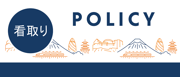 Nav Tile - Policy Logo - 700x300