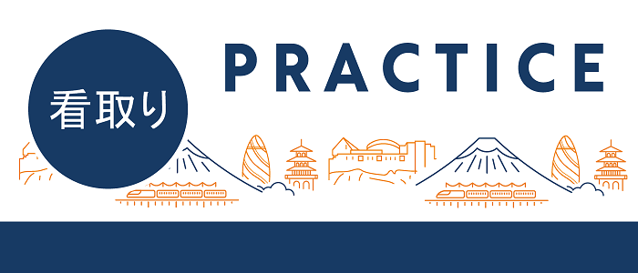 Nav Tile - Practice - 700x300